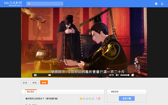 NA在线影院HTML5播放器 from Chrome web store to be run with OffiDocs Chromium online NA在线影院HTML5播放器 from Chrome web store to be run with OffiDocs Chromium online