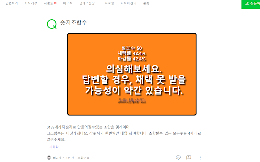 네이버지식인 필터 (NaverKinFilter) from Chrome web store to be run with OffiDocs Chromium online 네이버지식인 필터 (NaverKinFilter) from Chrome web store to be run with OffiDocs Chromium online