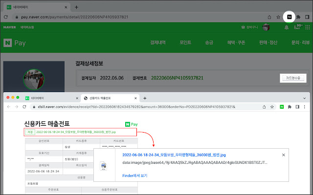 NAVER Receipt Collector from Chrome web store to be run with OffiDocs Chromium online NAVER Receipt Collector from Chrome web store to be run with OffiDocs Chromium online
