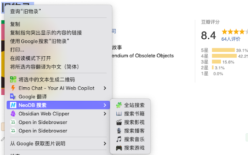 NeoDB Helper from Chrome web store to be run with OffiDocs Chromium online NeoDB Helper from Chrome web store to be run with OffiDocs Chromium online