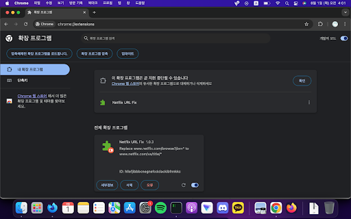 Netflix URL Fix from Chrome web store to be run with OffiDocs Chromium online Netflix URL Fix from Chrome web store to be run with OffiDocs Chromium online