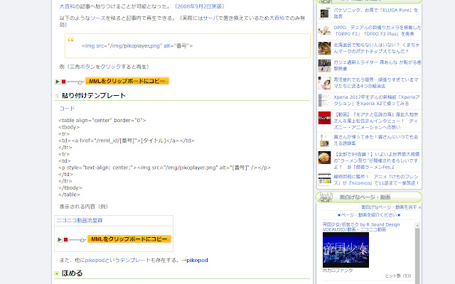 PikokakikoGetter from Chrome web store to be run with OffiDocs Chromium online PikokakikoGetter from Chrome web store to be run with OffiDocs Chromium online