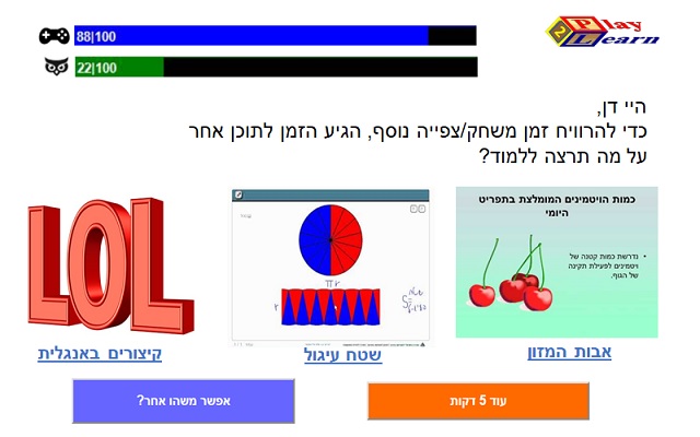 Play2Learn plugin from Chrome web store to be run with OffiDocs Chromium online Play2Learn plugin from Chrome web store to be run with OffiDocs Chromium online