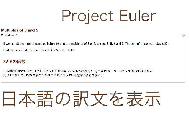 Project Euler Translate into Japanese from Chrome web store to be run with OffiDocs Chromium online Project Euler Translate into Japanese from Chrome web store to be run with OffiDocs Chromium online