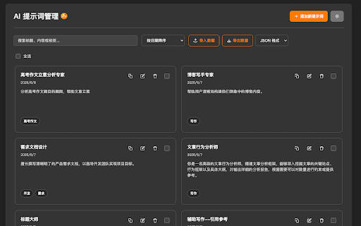 PromptMate(AI提示词助手) from Chrome web store to be run with OffiDocs Chromium online PromptMate(AI提示词助手) from Chrome web store to be run with OffiDocs Chromium online