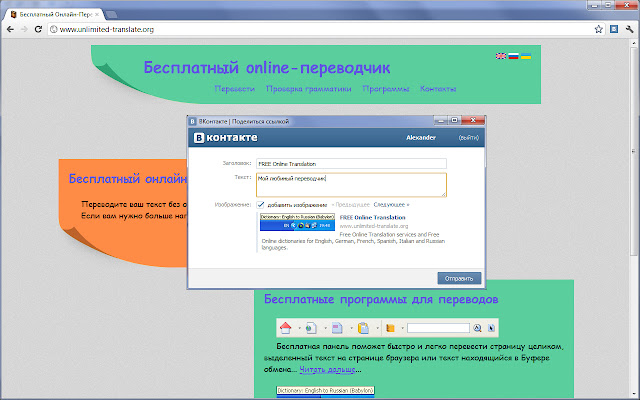 "Post on VK" Button from Chrome web store to be run with OffiDocs Chromium online "Post on VK" Button from Chrome web store to be run with OffiDocs Chromium online
