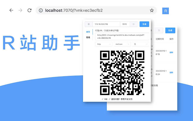 美团R站助手 from Chrome web store to be run with OffiDocs Chromium online 美团R站助手 from Chrome web store to be run with OffiDocs Chromium online
