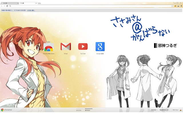 sasamisan turugi 1920 Theme from Chrome web store to be run with OffiDocs Chromium online sasamisan turugi 1920 Theme from Chrome web store to be run with OffiDocs Chromium online