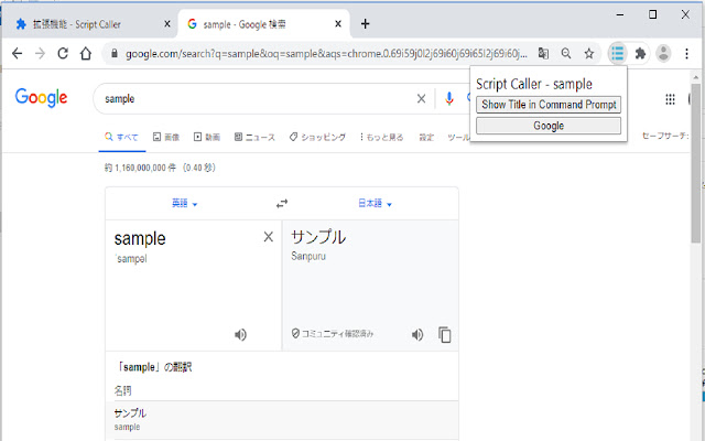 Script Caller from Chrome web store to be run with OffiDocs Chromium online Script Caller from Chrome web store to be run with OffiDocs Chromium online