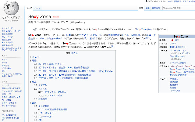 Sexy Zone from Chrome web store to be run with OffiDocs Chromium online Sexy Zone from Chrome web store to be run with OffiDocs Chromium online