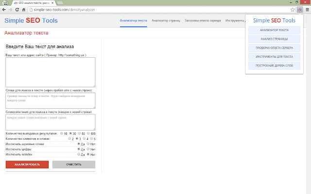Simple SEO Tools from Chrome web store to be run with OffiDocs Chromium online Simple SEO Tools from Chrome web store to be run with OffiDocs Chromium online