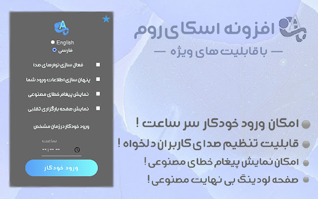 SkyRoom Assistant from Chrome web store to be run with OffiDocs Chromium online SkyRoom Assistant from Chrome web store to be run with OffiDocs Chromium online