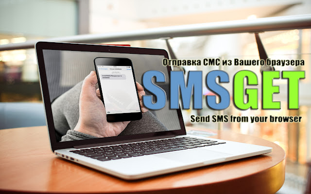 SMS GET from Chrome web store to be run with OffiDocs Chromium online SMS GET from Chrome web store to be run with OffiDocs Chromium online