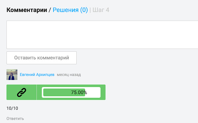StepikInfoTools from Chrome web store to be run with OffiDocs Chromium online StepikInfoTools from Chrome web store to be run with OffiDocs Chromium online