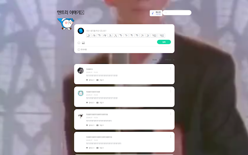 엔트리 Storietema from Chrome web store to be run with OffiDocs Chromium online 엔트리 Storietema from Chrome web store to be run with OffiDocs Chromium online