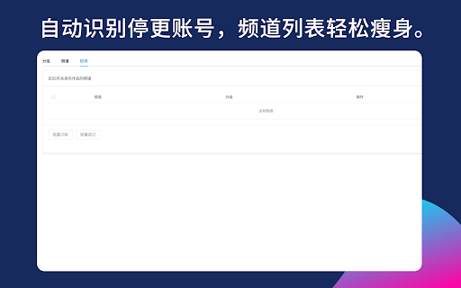 油管帮 SubMate from Chrome web store to be run with OffiDocs Chromium online 油管帮 SubMate from Chrome web store to be run with OffiDocs Chromium online