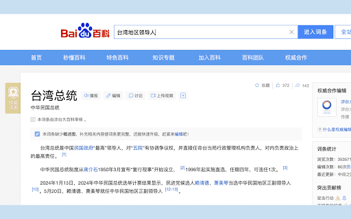 Taiwan Terminology Corrector from Chrome web store to be run with OffiDocs Chromium online Taiwan Terminology Corrector from Chrome web store to be run with OffiDocs Chromium online