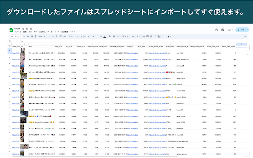 TikTok Research Data Exporter from Chrome web store to be run with OffiDocs Chromium online TikTok Research Data Exporter from Chrome web store to be run with OffiDocs Chromium online