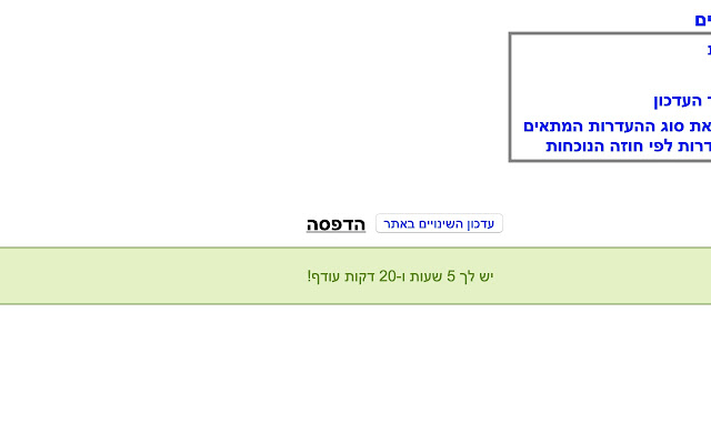 Tlushim from Chrome web store to be run with OffiDocs Chromium online Tlushim from Chrome web store to be run with OffiDocs Chromium online