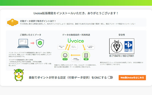 Uvoice from Chrome web store to be run with OffiDocs Chromium online Uvoice from Chrome web store to be run with OffiDocs Chromium online