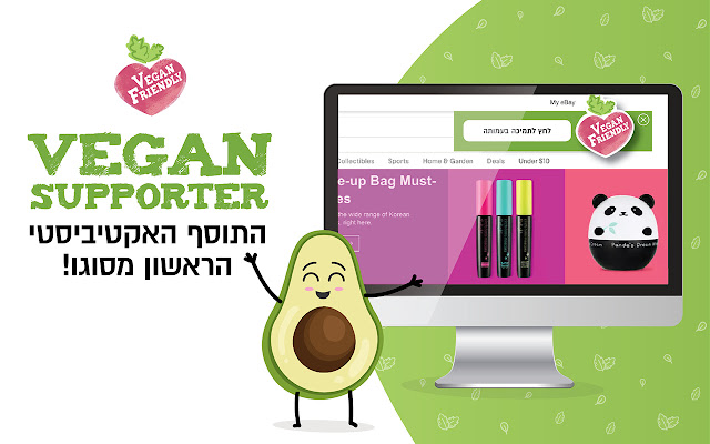 Vegan Supporter from Chrome web store to be run with OffiDocs Chromium online Vegan Supporter from Chrome web store to be run with OffiDocs Chromium online