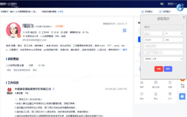 VJOB云简 from Chrome web store to be run with OffiDocs Chromium online VJOB云简 from Chrome web store to be run with OffiDocs Chromium online