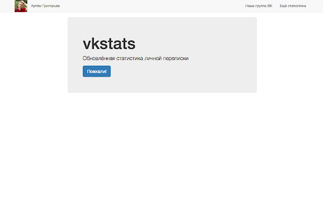 Vkontakte Stats from Chrome web store to be run with OffiDocs Chromium online Vkontakte Stats from Chrome web store to be run with OffiDocs Chromium online