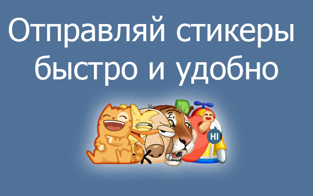 VK Stickers Helper from Chrome web store to be run with OffiDocs Chromium online VK Stickers Helper from Chrome web store to be run with OffiDocs Chromium online