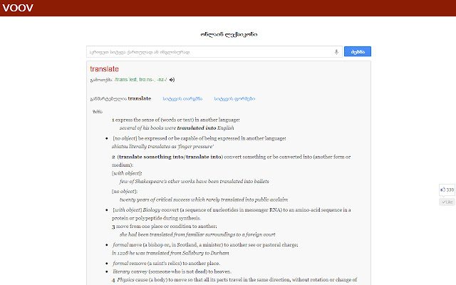 VOOV Translate from Chrome web store to be run with OffiDocs Chromium online VOOV Translate from Chrome web store to be run with OffiDocs Chromium online