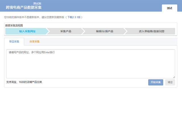 VOTOBO:跨境电商产品开发分析利器 from Chrome web store to be run with OffiDocs Chromium online VOTOBO:跨境电商产品开发分析利器 from Chrome web store to be run with OffiDocs Chromium online