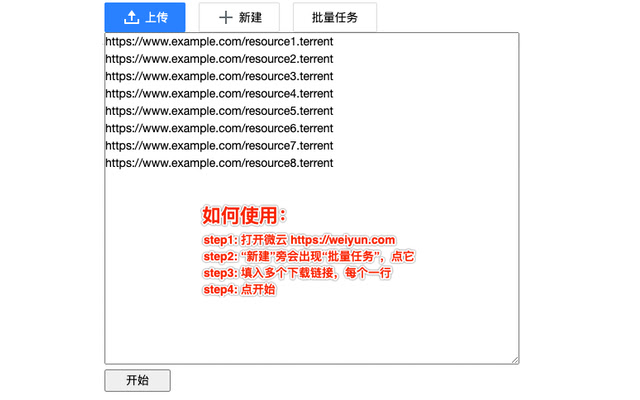 weiyun batchtask from Chrome web store to be run with OffiDocs Chromium online weiyun batchtask from Chrome web store to be run with OffiDocs Chromium online