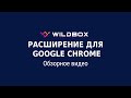 Wildbox from Chrome web store to be run with OffiDocs Chromium online Wildbox from Chrome web store to be run with OffiDocs Chromium online