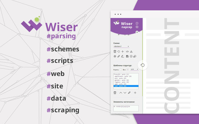 Wiser parser from Chrome web store to be run with OffiDocs Chromium online Wiser parser from Chrome web store to be run with OffiDocs Chromium online