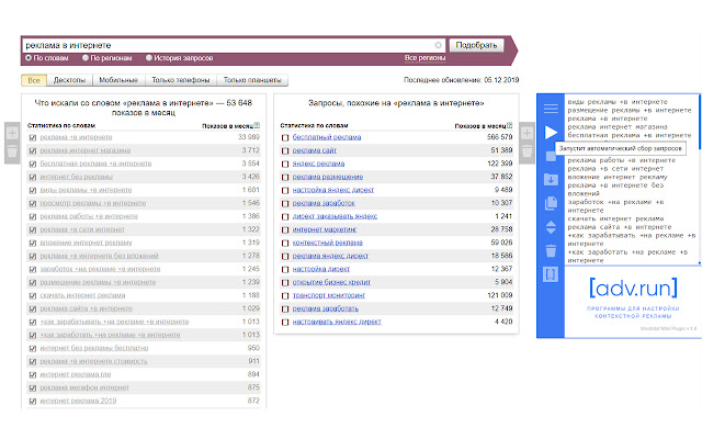 Wordstat Mini Plugin from Chrome web store to be run with OffiDocs Chromium online Wordstat Mini Plugin from Chrome web store to be run with OffiDocs Chromium online