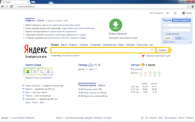 Yandex Access from Chrome web store to be run with OffiDocs Chromium online Yandex Access from Chrome web store to be run with OffiDocs Chromium online