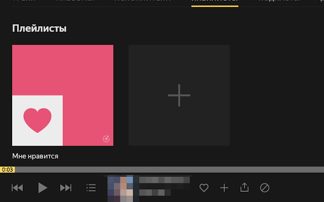 Yandex Music media control from Chrome web store to be run with OffiDocs Chromium online Yandex Music media control from Chrome web store to be run with OffiDocs Chromium online