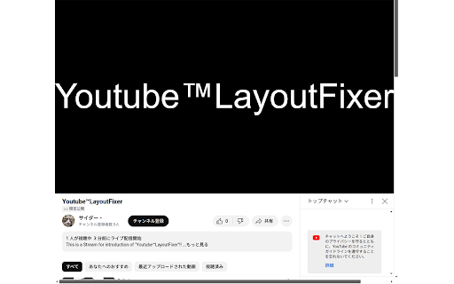 YouTube™LayoutFixer from Chrome web store to be run with OffiDocs Chromium online YouTube™LayoutFixer from Chrome web store to be run with OffiDocs Chromium online