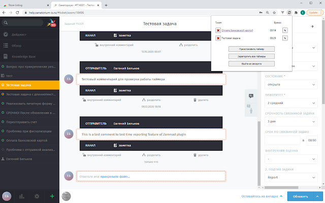 Zammad timer reporting tool from Chrome web store to be run with OffiDocs Chromium online Zammad timer reporting tool from Chrome web store to be run with OffiDocs Chromium online
