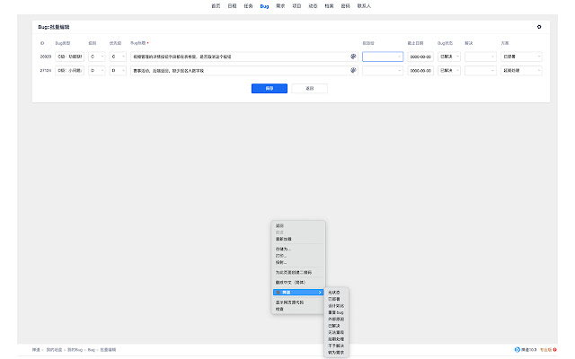 ZenTao Change from Chrome web store to be run with OffiDocs Chromium online ZenTao Change from Chrome web store to be run with OffiDocs Chromium online