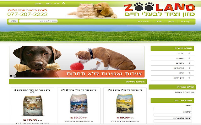 zooland from Chrome web store to be run with OffiDocs Chromium online zooland from Chrome web store to be run with OffiDocs Chromium online