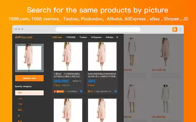 1688.com search by image from Chrome web store to be run with OffiDocs Chromium online 1688.com search by image from Chrome web store to be run with OffiDocs Chromium online