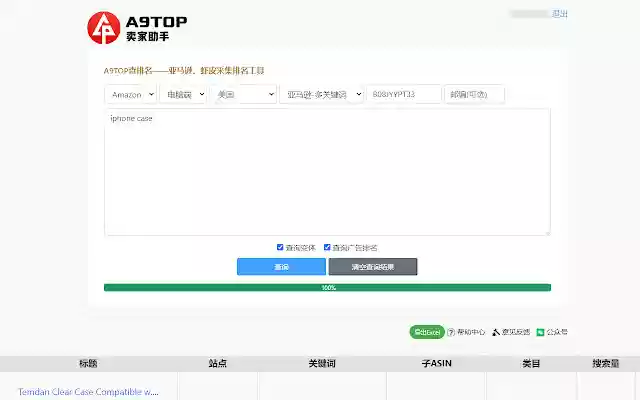 A9TOP查排名 from Chrome web store to be run with OffiDocs Chromium online A9TOP查排名 from Chrome web store to be run with OffiDocs Chromium online