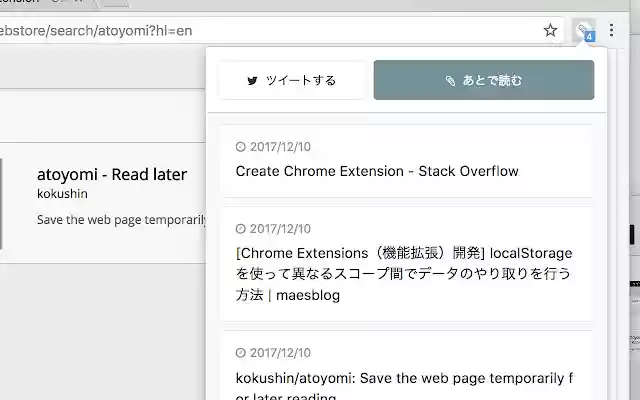 atoyomi Read later from Chrome web store to be run with OffiDocs Chromium online atoyomi Read later from Chrome web store to be run with OffiDocs Chromium online