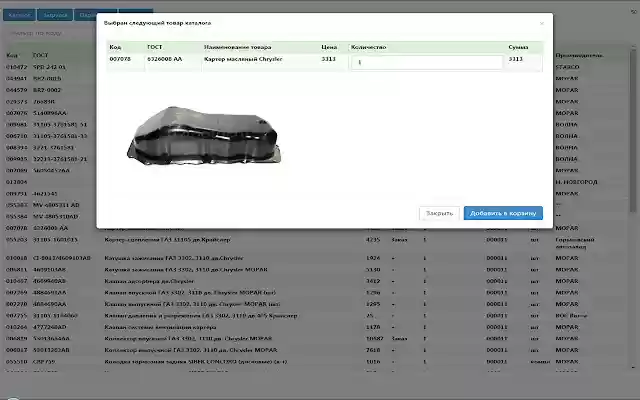 B2Motor SUZ from Chrome web store to be run with OffiDocs Chromium online B2Motor SUZ from Chrome web store to be run with OffiDocs Chromium online