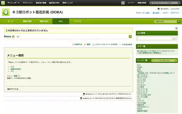 Backlog wiki freshness checker from Chrome web store to be run with OffiDocs Chromium online Backlog wiki freshness checker from Chrome web store to be run with OffiDocs Chromium online