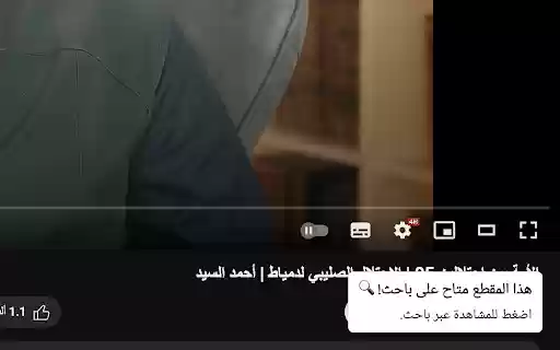 Baheth باحث from Chrome web store to be run with OffiDocs Chromium online Baheth باحث from Chrome web store to be run with OffiDocs Chromium online