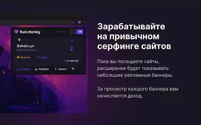 BuxMoney from Chrome web store to be run with OffiDocs Chromium online BuxMoney from Chrome web store to be run with OffiDocs Chromium online