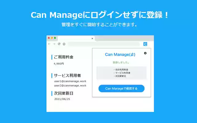 Can Manage from Chrome web store to be run with OffiDocs Chromium online Can Manage from Chrome web store to be run with OffiDocs Chromium online