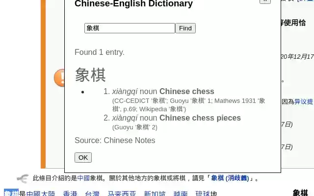 Chinese Notes Chinese English Dictionary from Chrome web store to be run with OffiDocs Chromium online Chinese Notes Chinese English Dictionary from Chrome web store to be run with OffiDocs Chromium online