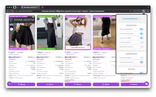 ContentMod from Chrome web store to be run with OffiDocs Chromium online ContentMod from Chrome web store to be run with OffiDocs Chromium online